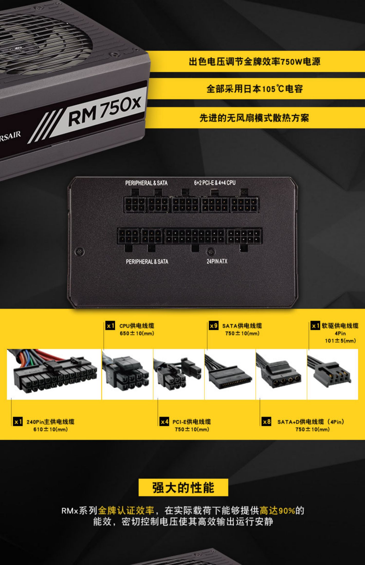 美商海盗船RM750x额定750W海盗船电源全模组金牌台式电脑主机静音商品详情图