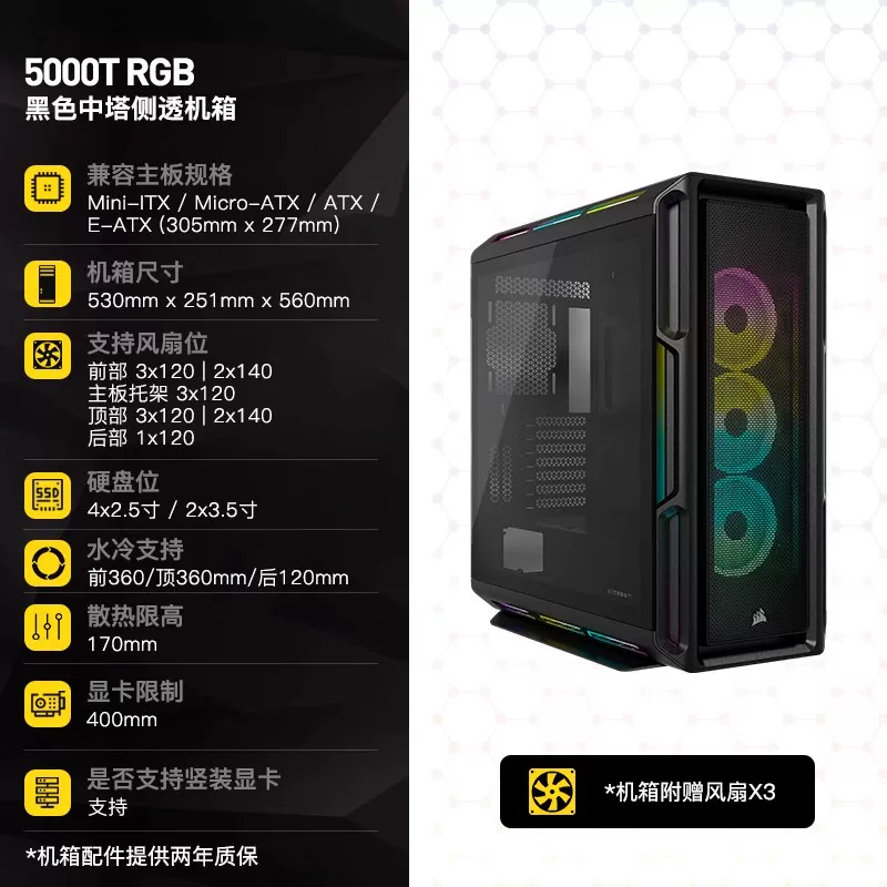US Pirate Pirate Ship 5000T Mid -Tower Case RGB Lights with Water Cold Side Passing Game Computer Construction Case