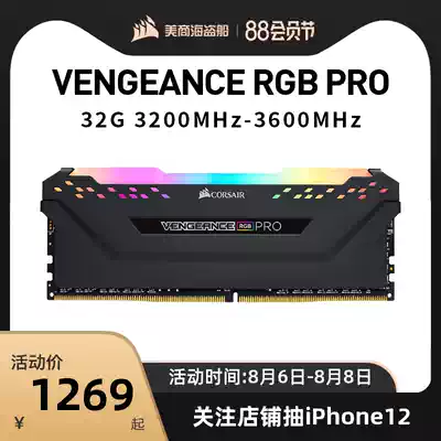 American Corsair memory Avenger DDR4 32G 3200 3600 Computer desktop overclocking RGB