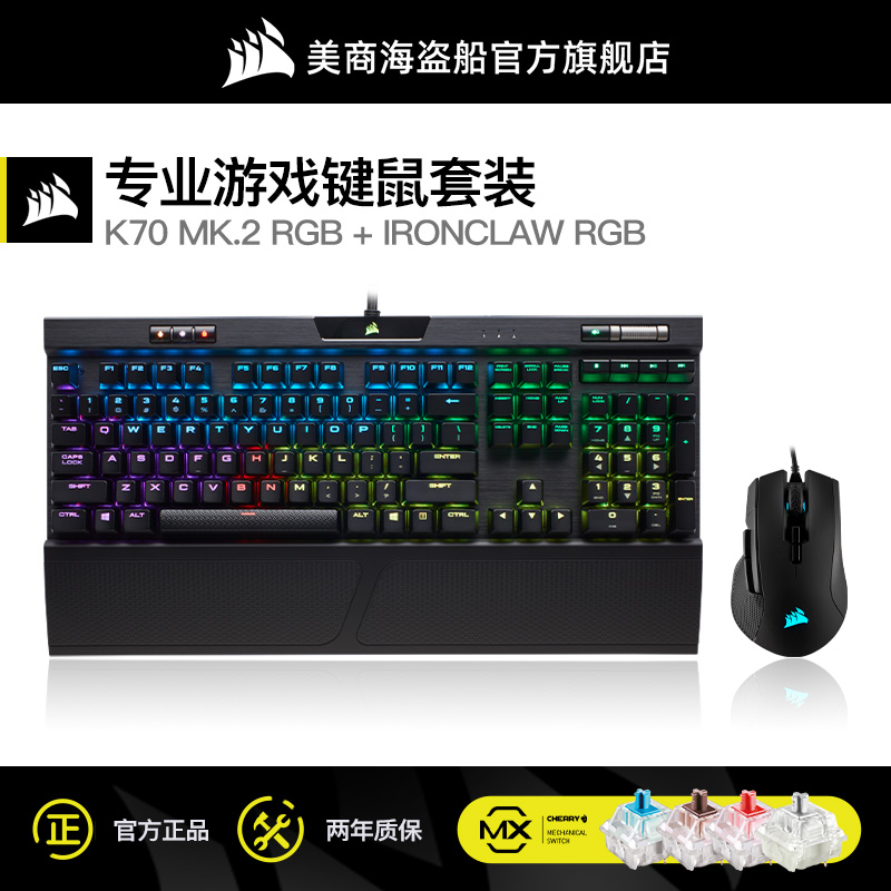 American pirate ship K70 mechanical keyboard iron hand mouse desktop computer computer wired gaming game keyboard and mouse set