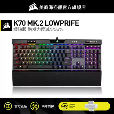 American pirate ship K70MK2 smart version silver shaft cherry cherry mechanical keyboard desktop computer game dedicated
