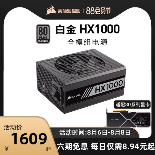 Ноутбук, беззвучный платиновый блок питания, 1000W, 3090
