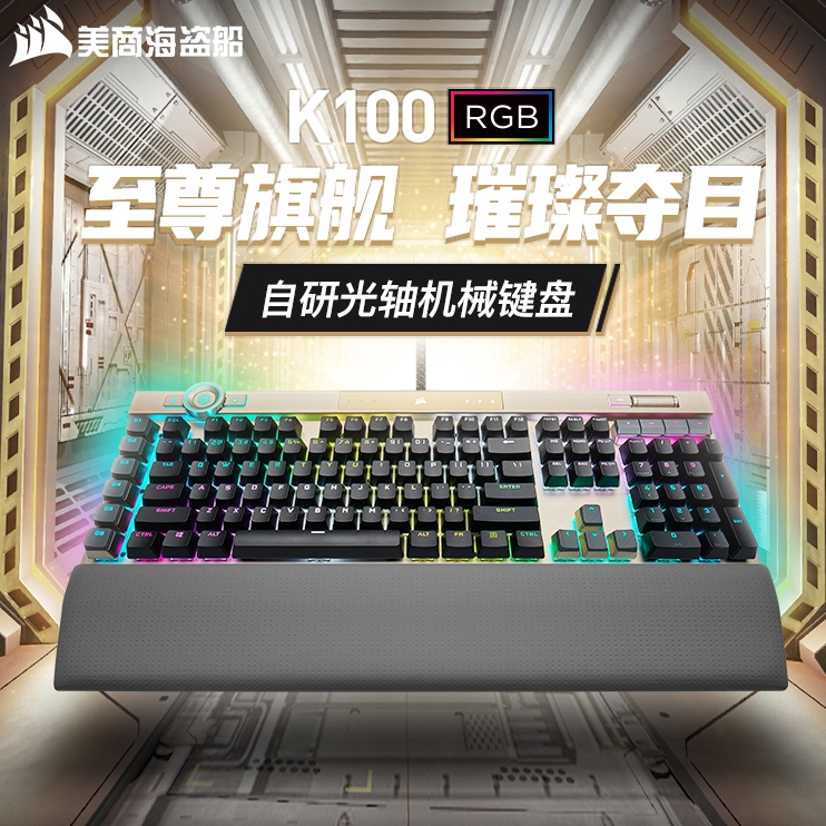 American - commerce pirate ship K100 silver axis mechanical keyboard notebook desktop computer esports game dedicated