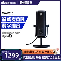 美商海盗船 Elgato Wave3 USB -микрофон профессиональная емкости игра в прямом эфире