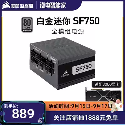 American pirate ship SF750 Platinum rated 750WSFX power supply computer host full module RTX3080 graphics card