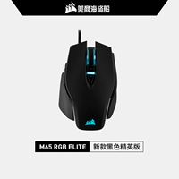 M65 RGB Elite (черный)
