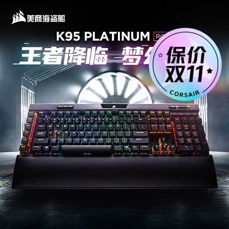 American business Corsair K95 platinum silver shaft RGB cherry cherry mechanical keyboard computer game e-sports edg