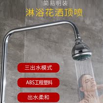 (Day specials) Universal bathroom shower small top spray bathhouse shower head shift shower head dormitory flower Sun