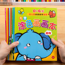 宝宝画画本涂色书幼儿童涂色画本幼