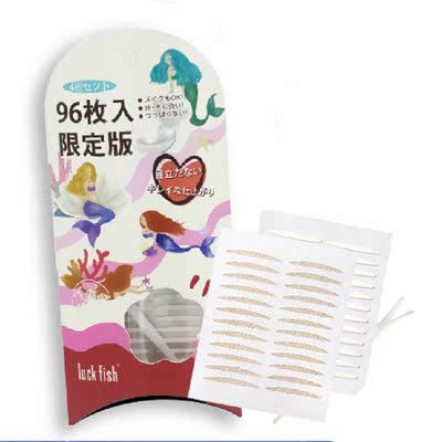 日本Luck Fish美人鱼双眼皮贴