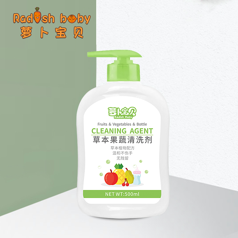 【拍3件】萝卜宝贝草本清洁剂1斤×3瓶