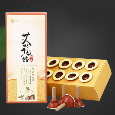 【1盒装】祛湿除寒艾草艾艾灸贴