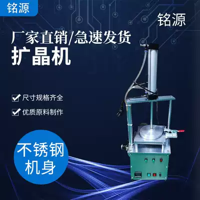 Factory direct sales LED Crystal expander ring expansion machine child mother ring ring wafer ring plastic ring