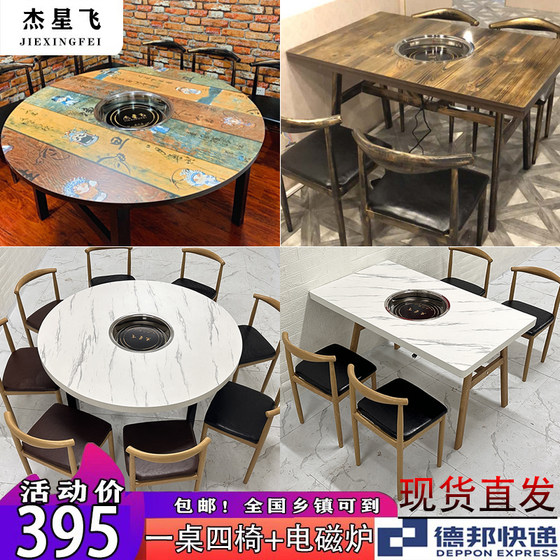 Theme hot pot table induction cooker integrated string string incense one person one pot round table dining restaurant gas table and chair combination