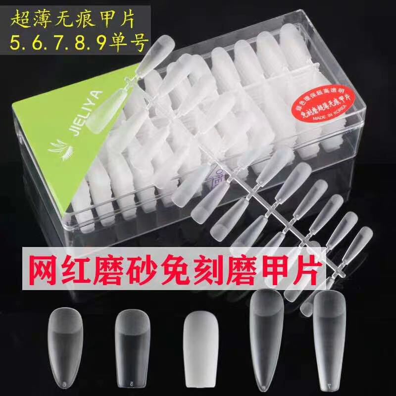 Internet Celebrity Ultra-Thin Transparent Water Drop Nails Imported Japanese Style Folded Seamless Full-Stick Manicure Fake Nails 504 Pieces Large Box