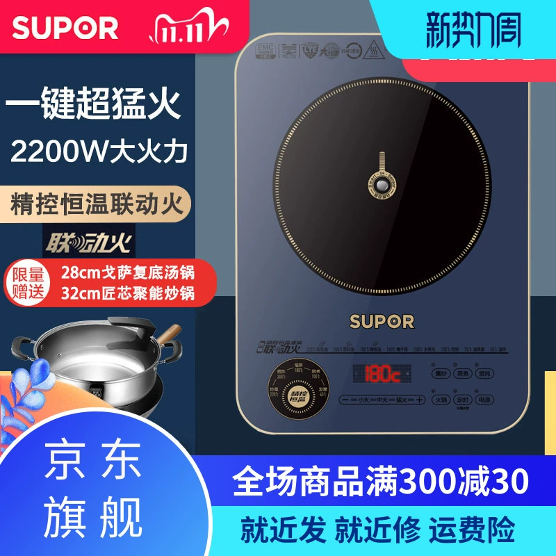 Bếp điện từ Jingdong Supor C22-ID31 siêu mỏng bếp lẩu mới thông minh màn hình cảm ứng gia dụng lửa liên kết - Bếp cảm ứng