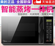 lò nướng kalite Jingdong điện chính hãng bảo hành lò vi sóng M3-L233B lò nướng đối lưu nhà thông minh đặc biệt giải phóng mặt bằng - Lò vi sóng lò vi sóng kết hợp nướng