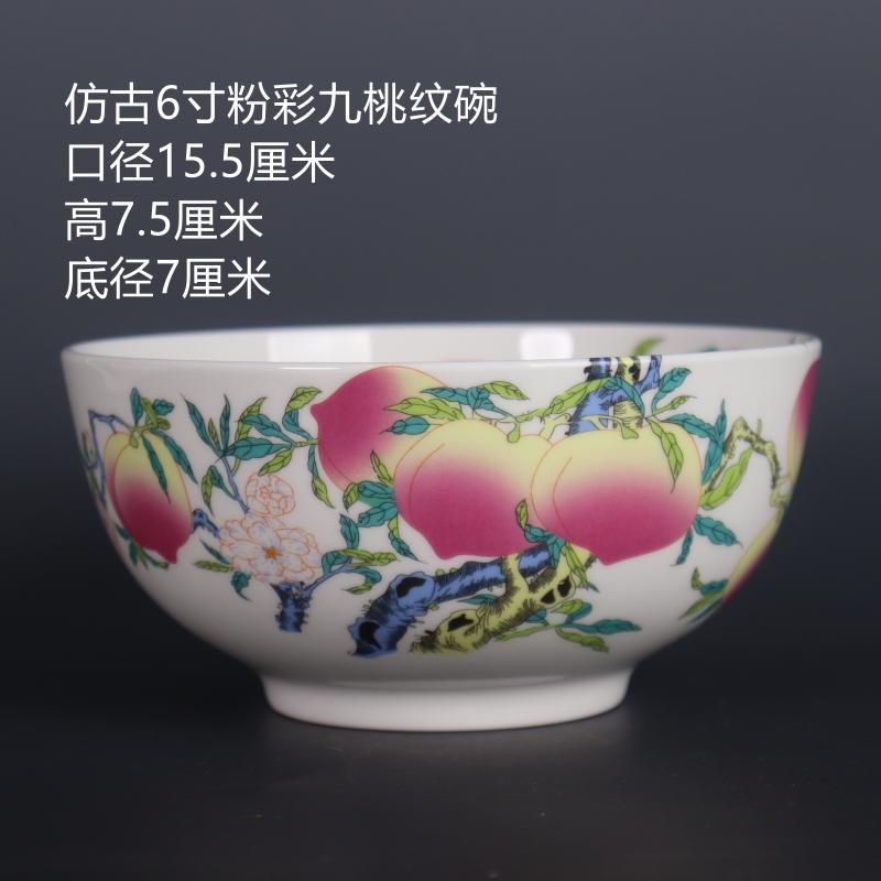 6-inch Qingyong Zhengcai Pink Nine Peach Grain Bowl Imitation Ancient Craft Porcelain Ancient Play Collection Antique Old Pendulum Antique Porcelain