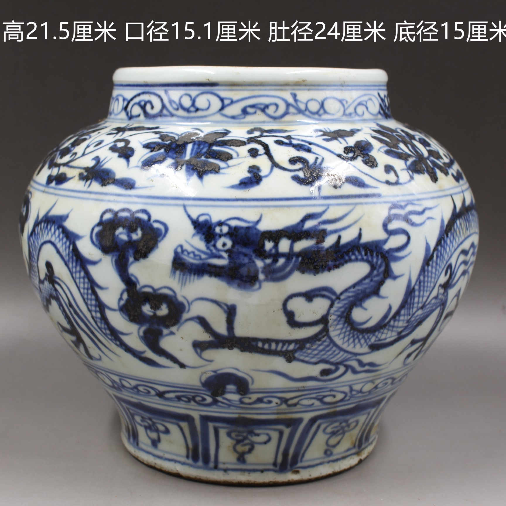 骨董　元青花 龍絵缶 骨董 元青花 龍絵缶 骨董 元青花 龍絵缶 （楽天市場】陶器 花瓶（