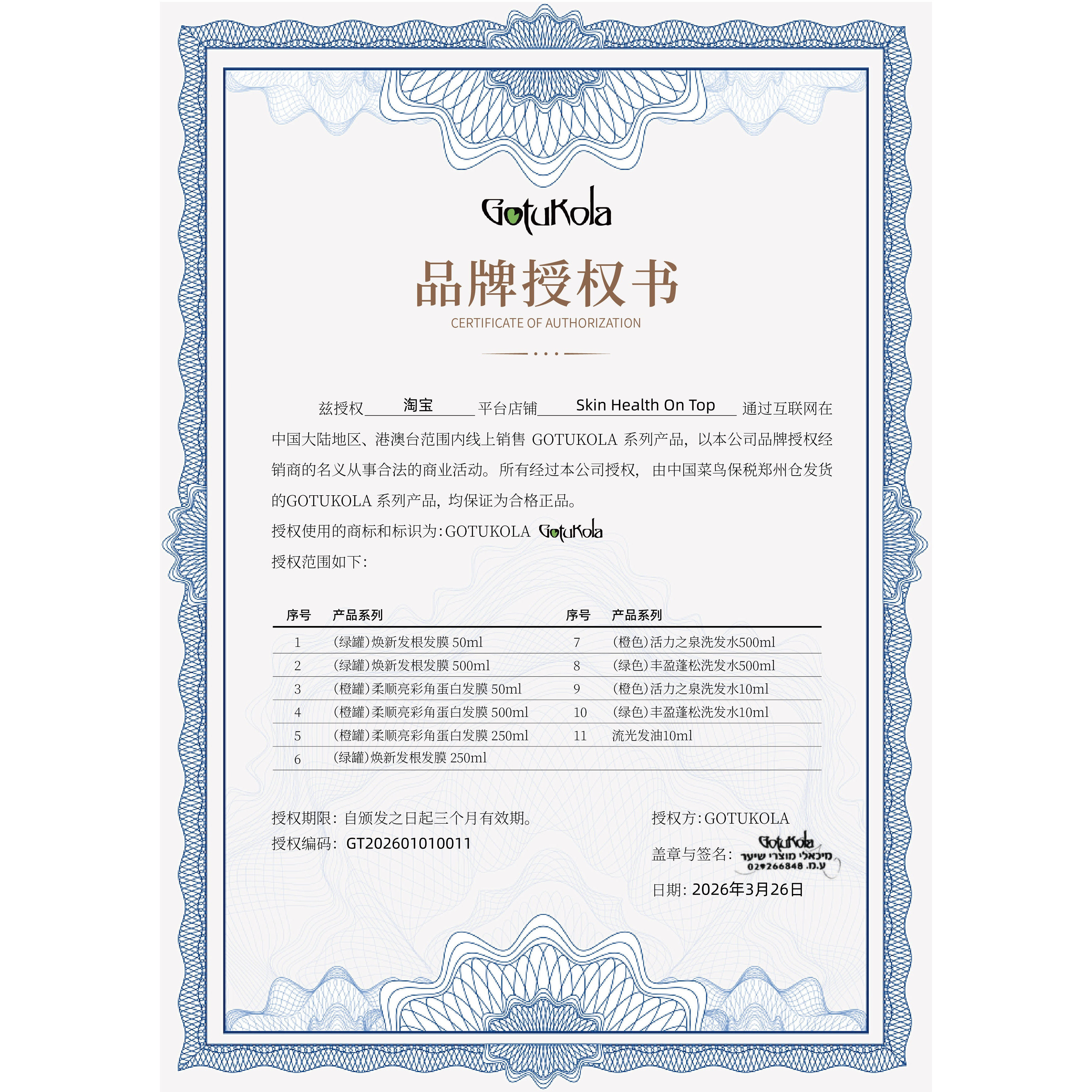 gotukola狗头考拉发膜橙膜绿膜怎么选?柔顺蓬松护发二合一真香警告!_发膜_淘宝美妆网