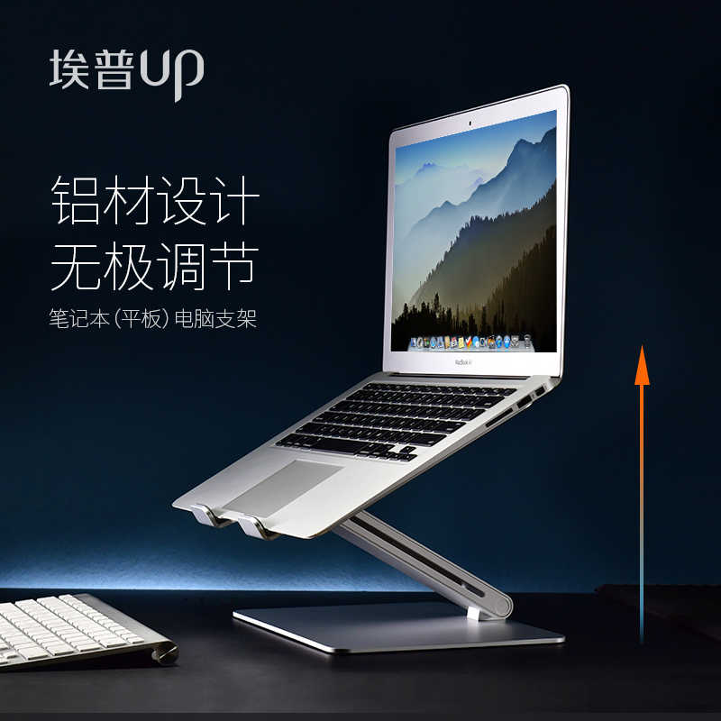 埃普ap 2v笔记本支架可调节折叠升降铝合金悬空散热器macbook桌面键盘增高底座支撑架子平板苹果电脑支架托架