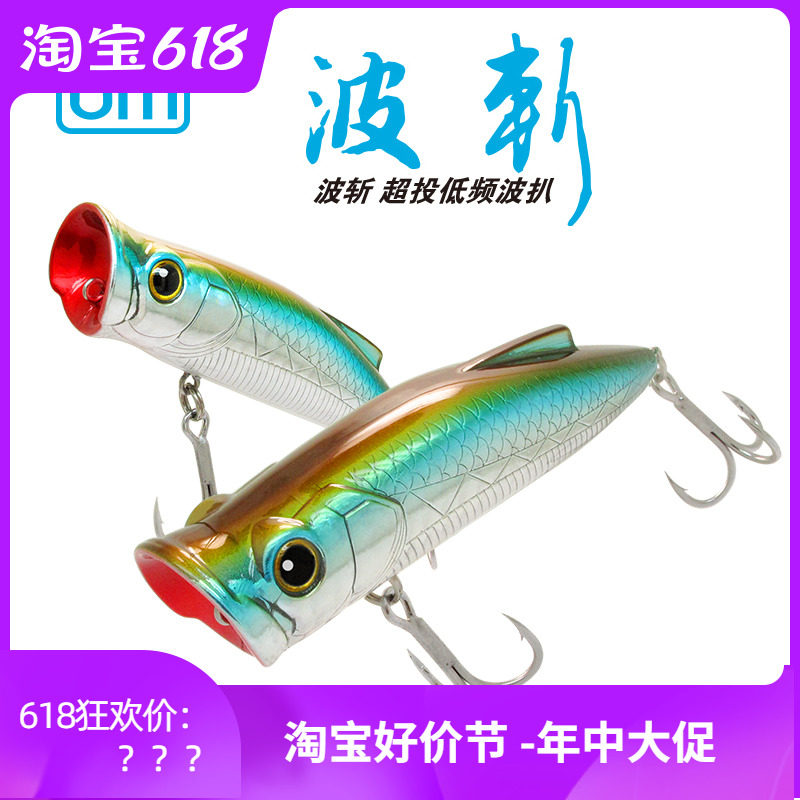 2019 blue sailfish new product ballistic wave chopping cocked mouth sea bass road sub bait super long throw water surface system wave climbing
