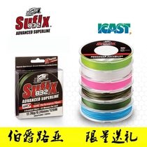 So Feiji sufix832 Weaving Line Le Bole 120 m 8 shares Imported Hercules Line Asian Fish Fishing Line