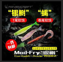 Crow language Luya Ravencraft Mad-Fry classic silver tail bass Mandarin Fish Soft Bug bait