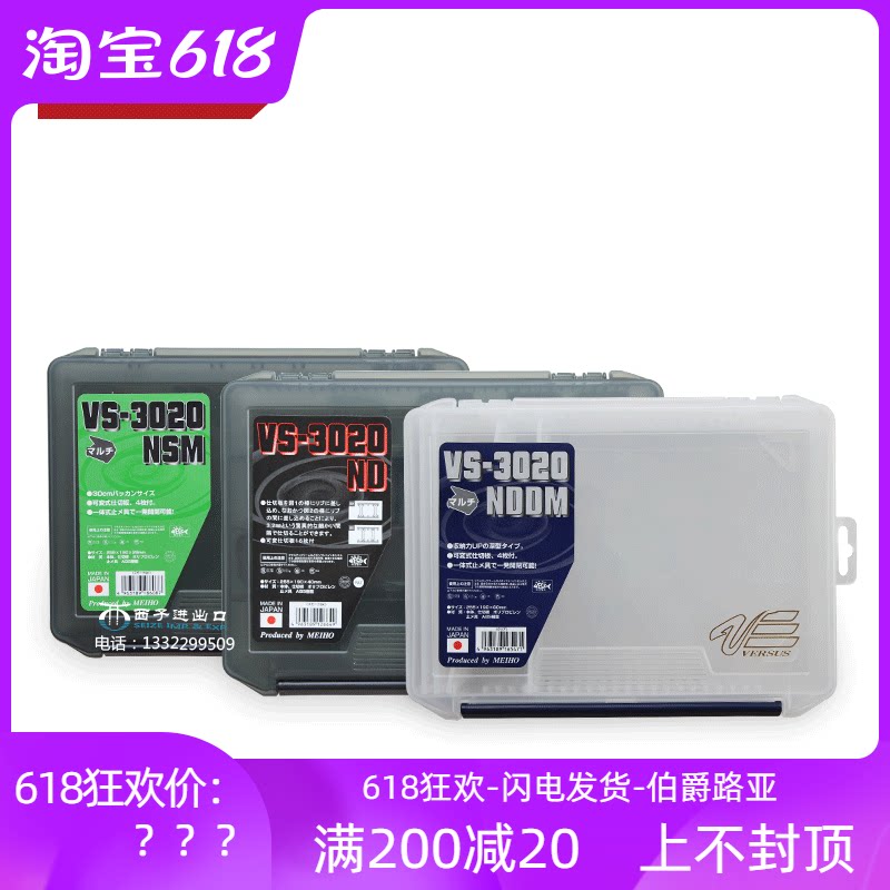Japan original imported MEIHO Ming State VS-3020 Bait Box Road Subbox Tool Box Containing Box Hard Bait Box