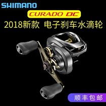 SHIMANO SHIMANO CURADO DC electronic brake anti-explosion line