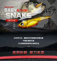 Dahe Runway Asian enthusiast x50x55 X60 X70 metal VIB small snake rattlesnake Luya bait fake bait