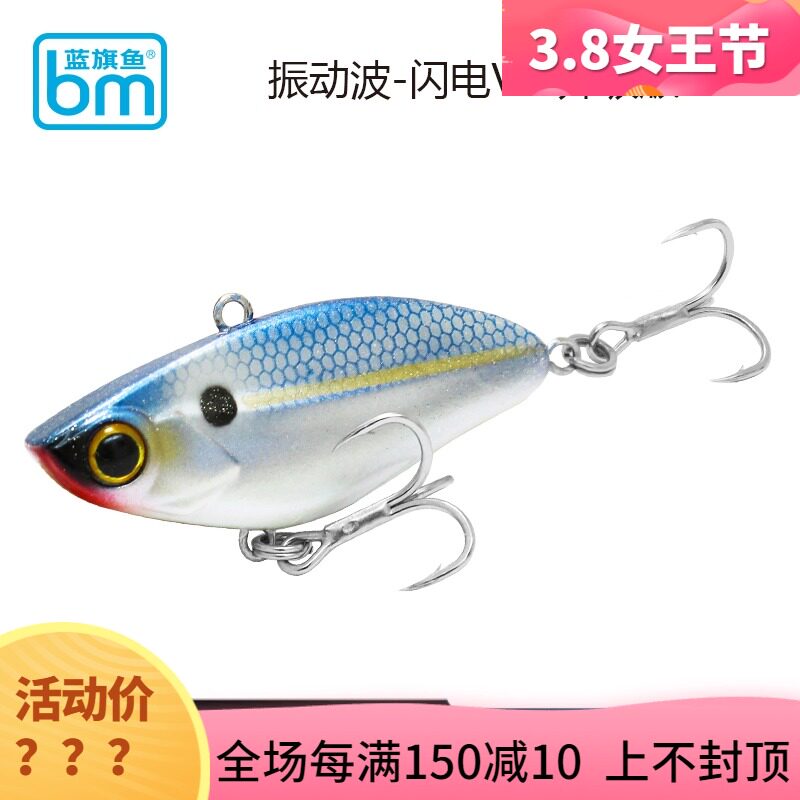 19 New products Blue Flag Fish Vibration Wave VIB Lightning Lift Grade Full Swimming Layer Fishing Teething Divine Instrumental Afar to Freshwater Universal