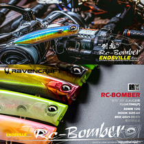 Ravencraft Crow language Luya thorn bird RC-Bomber hit water floating wave Steak beak bass Mandarin fish Luya bait