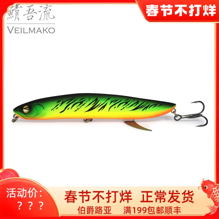 New Lurefans Luya Enthusiast River Rush Floating Water Pencil V117F Hard Bait Luya Bait