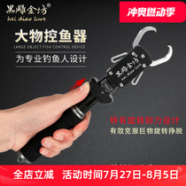 Black Diao Jinfang big fish control device fish control pliers multi-functional fish taker rotating unloading lure fishing pliers