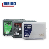 Japan original imported MEIHO mingbang VS-3020 bait box Luya box tool box storage box hard bait box