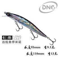 DNE went to Luya seven to kill suspended Minoruya bait fake bait 9 5 grams 13 grams