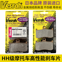 Japanese VESRAH brake pads suitable for Kawasaki Z900 Z900RS Z1000 Z800 ZX636 brake pads