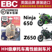 British EBC brake pads are suitable for Kawasaki Ninja 650 Ninja650 Z650 high-performance brake pads