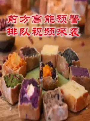 Liji Maixiangfang Net red Fairy Bean Cake Drum Tower Fairy Bean Cake 6-piece combination mixed Nanluo dessert flash free SF