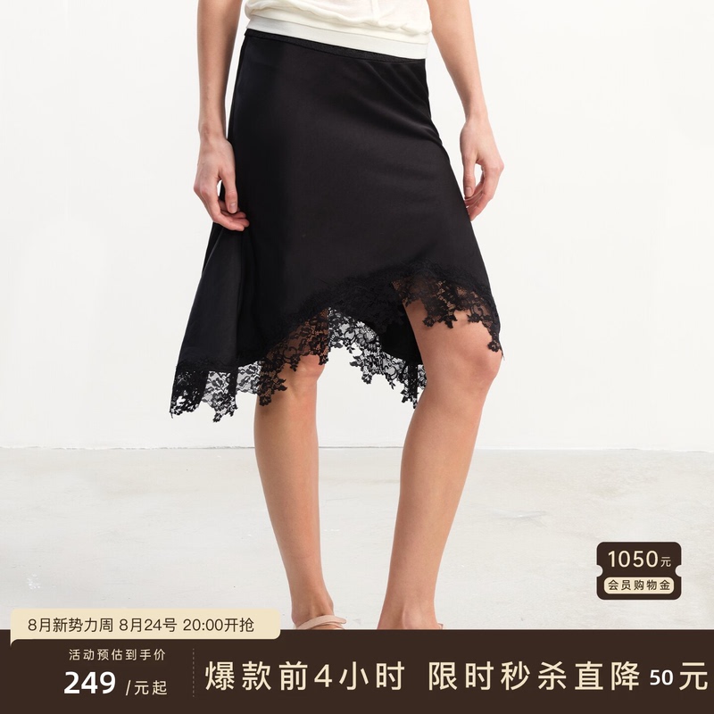 Jcaesar Women Fishtail Lace Satin Skirt, Slightly Glossy Fabric, Lace Splicing at the Hem Jcaesar Women Fishtail Lace Satin Skirt, Slightly Glossy Fabric, Lace Splicing at the Hem