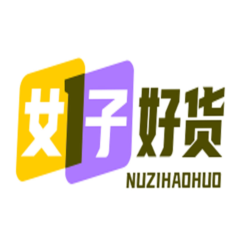 女子好货代购店
