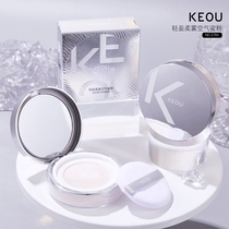 2022 new KEOU Womens Light Soft Mist Air Honey Powder No Card Powder Oil Control Waterproof Holding Loose Powder Set Concealer