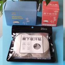 Underarm sweating sticker armpit sweat absorbing antiperspirant patch female sweat artifact sweating pad summer ultra-thin invisible liquid sweating