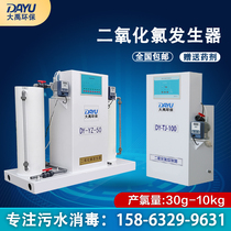 Chlorine dioxide generator hospital sewage treatment equipment drinking water disinfection and disinfection method of electrolytic disinfection