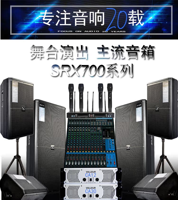 đèn nháy led ngoài trời Willer sân khấu âm thanh chuyên nghiệp thiết lập công suất cao loa ngoài trời loa đơn và đôi 15 inch thiết bị biểu diễn đèn nháy led sao băng