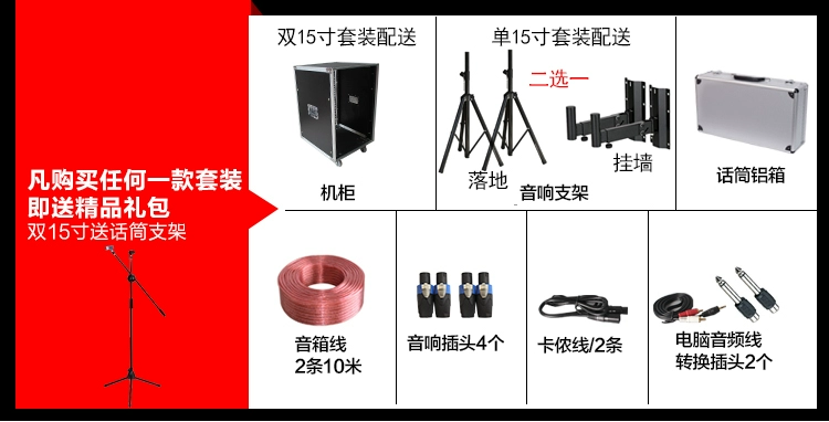 Willer sân khấu âm thanh chuyên nghiệp thiết lập công suất cao loa ngoài trời loa đơn và đôi 15 inch thiết bị biểu diễn