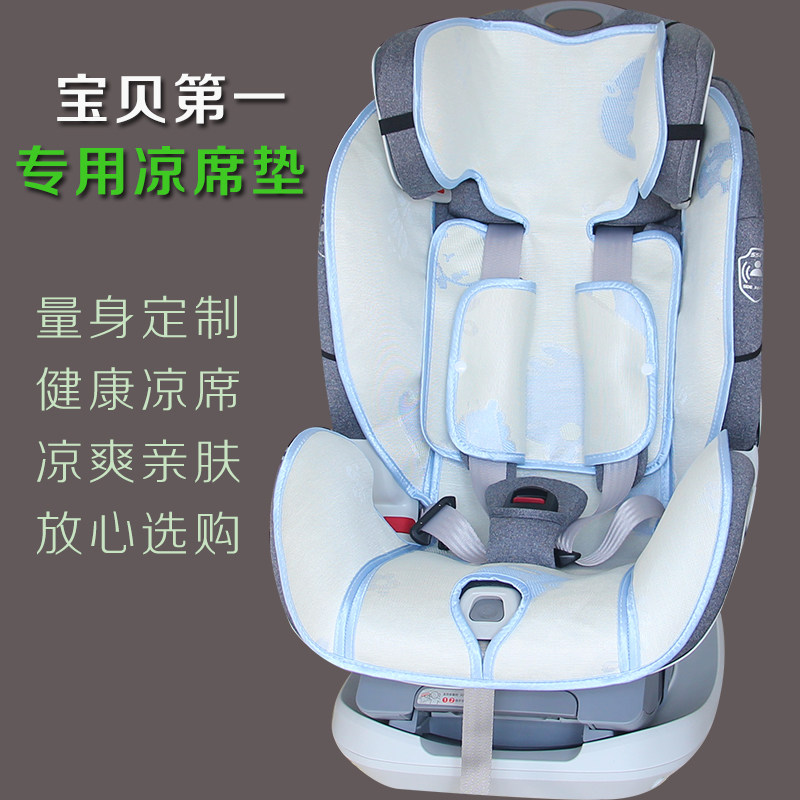 Applicable Baby First Lingering Rhino Delight Space Castle On-board Car Children Baby Safety Seat Cool Seat Cushion