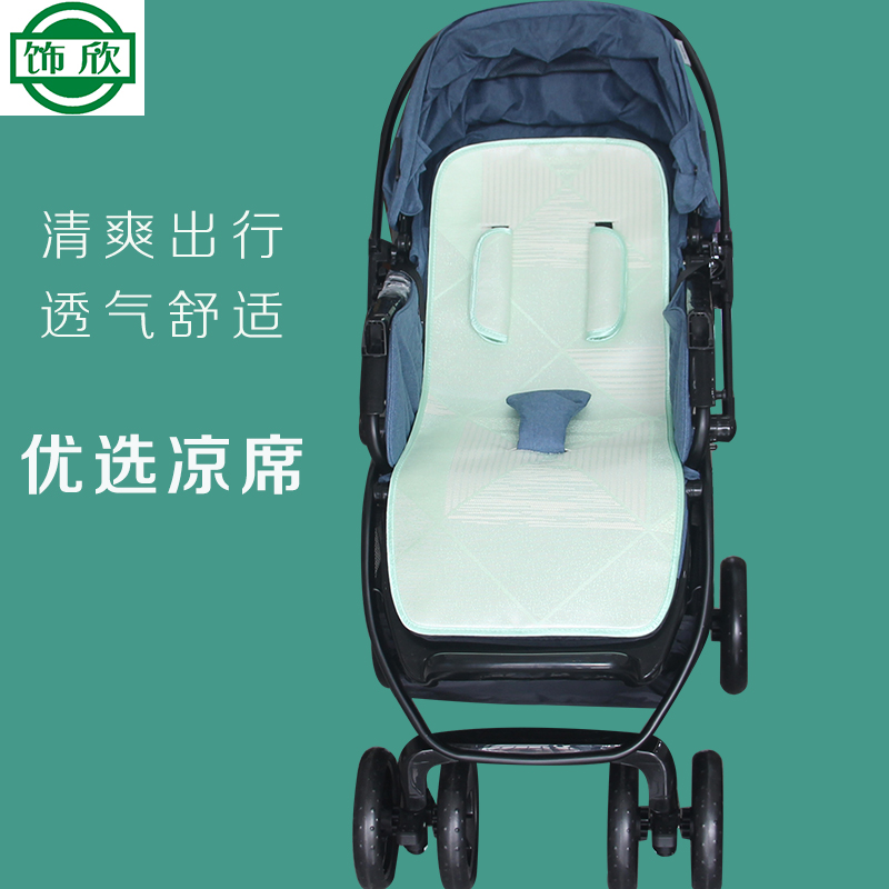 Good suitable for baby cart cart cooling C400 C300 carbon fiber GB826 828 baby summer cool seat