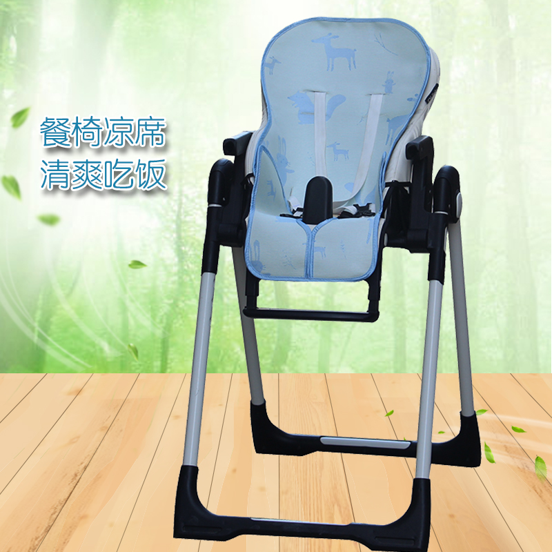 Dining table and chair mat is suitable for Beineng Peg Gaopaly chbaby Chenhui baby dining chair summer ice silk mat